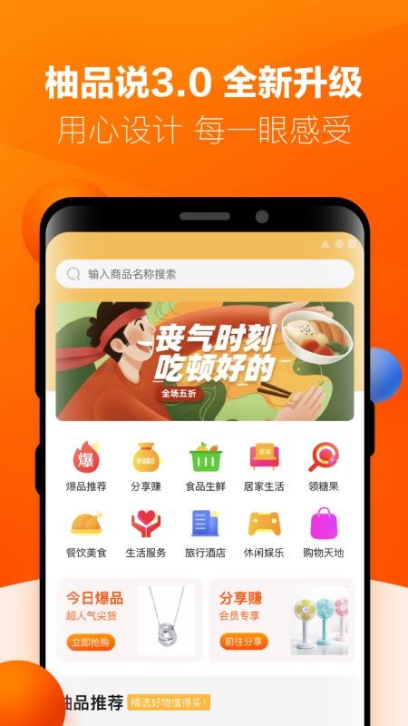 Ʒ˵ֻapp-Ʒ˵ v3.1.8 ׿
