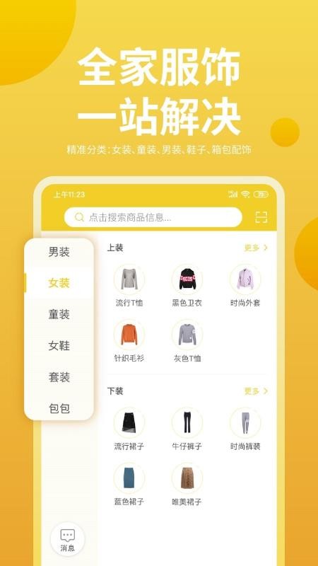 Ǽֻapp-Ǽ v1.1.7 ׿