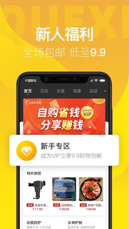 ȸϲ׹ֻapp-ȸϲ׹ v2.1.0 ֻ