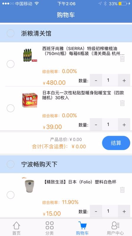 ֻapp- v3.3.01 ׿