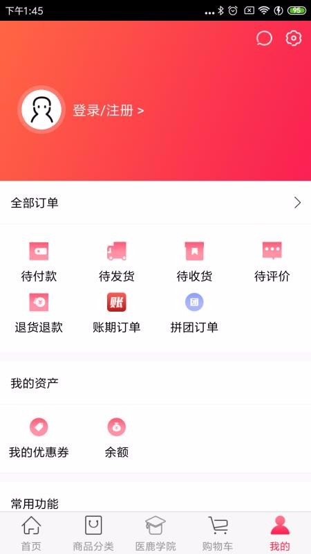 ҽ¹ԭֻapp-ҽ¹ԭ v1.0.5 ׿