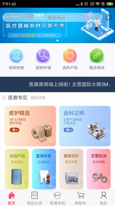 ҽ¹ԭֻapp-ҽ¹ԭ v1.0.5 ׿