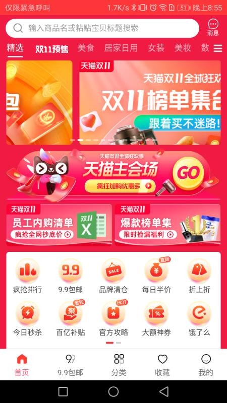 ȯֻapp-ȯ v3.2.8 ׿