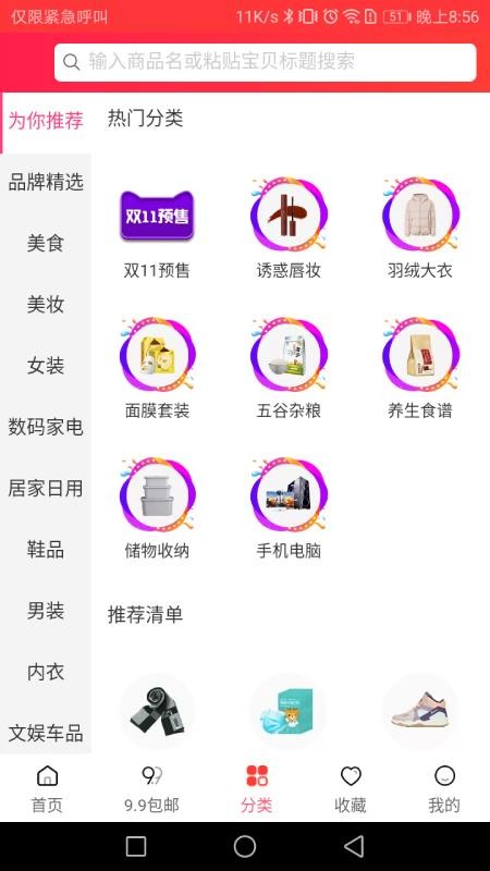ȯֻapp-ȯ v3.2.8 ׿