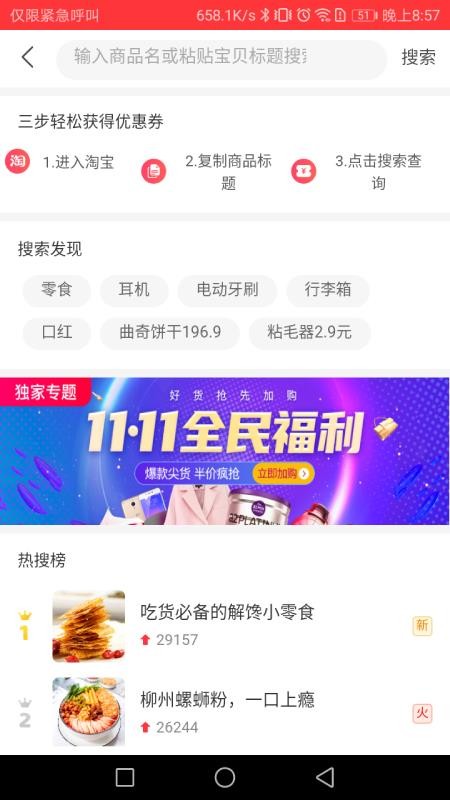 ȯֻapp-ȯ v3.2.8 ׿
