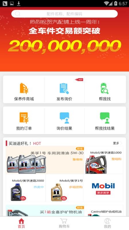 ֻapp- v5.0.1 ׿