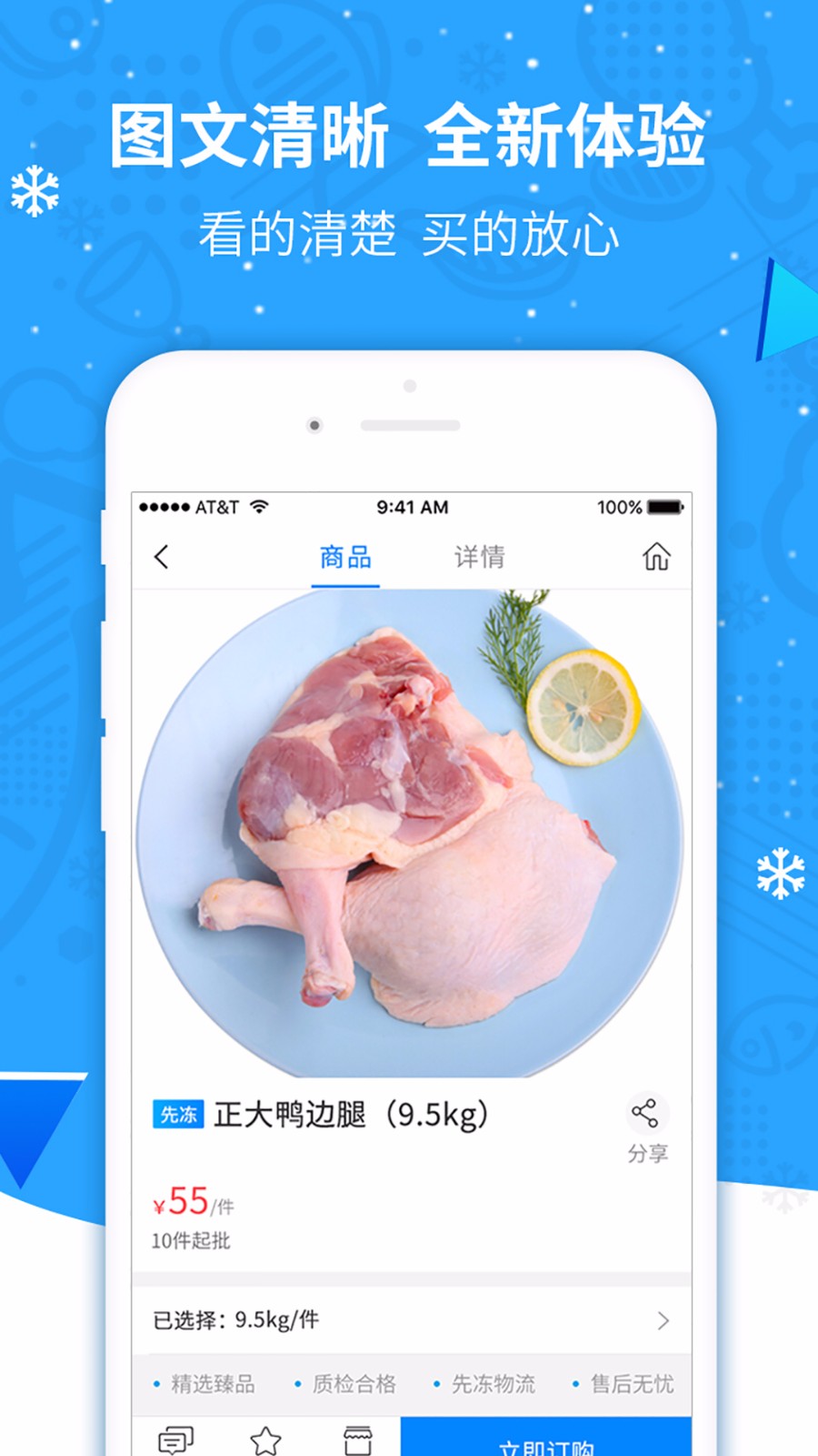 ȶƷֻapp-ȶƷ v1.9.0 ׿