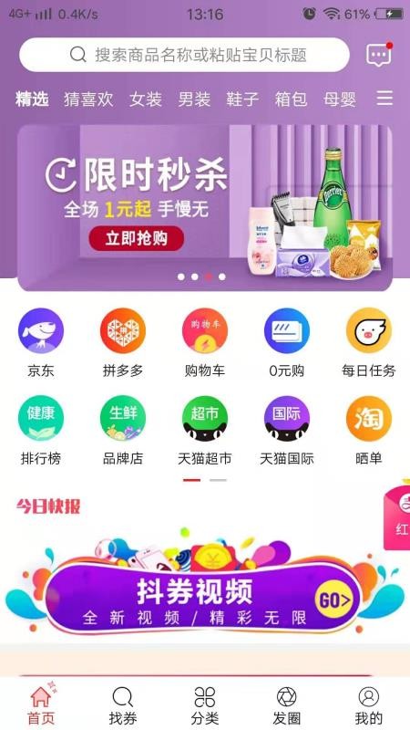 ϲƴֻapp-ϲƴ v4.4.1 ׿