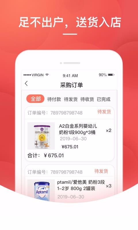 ѡֻapp-ѡ v1.6.7 ֻ