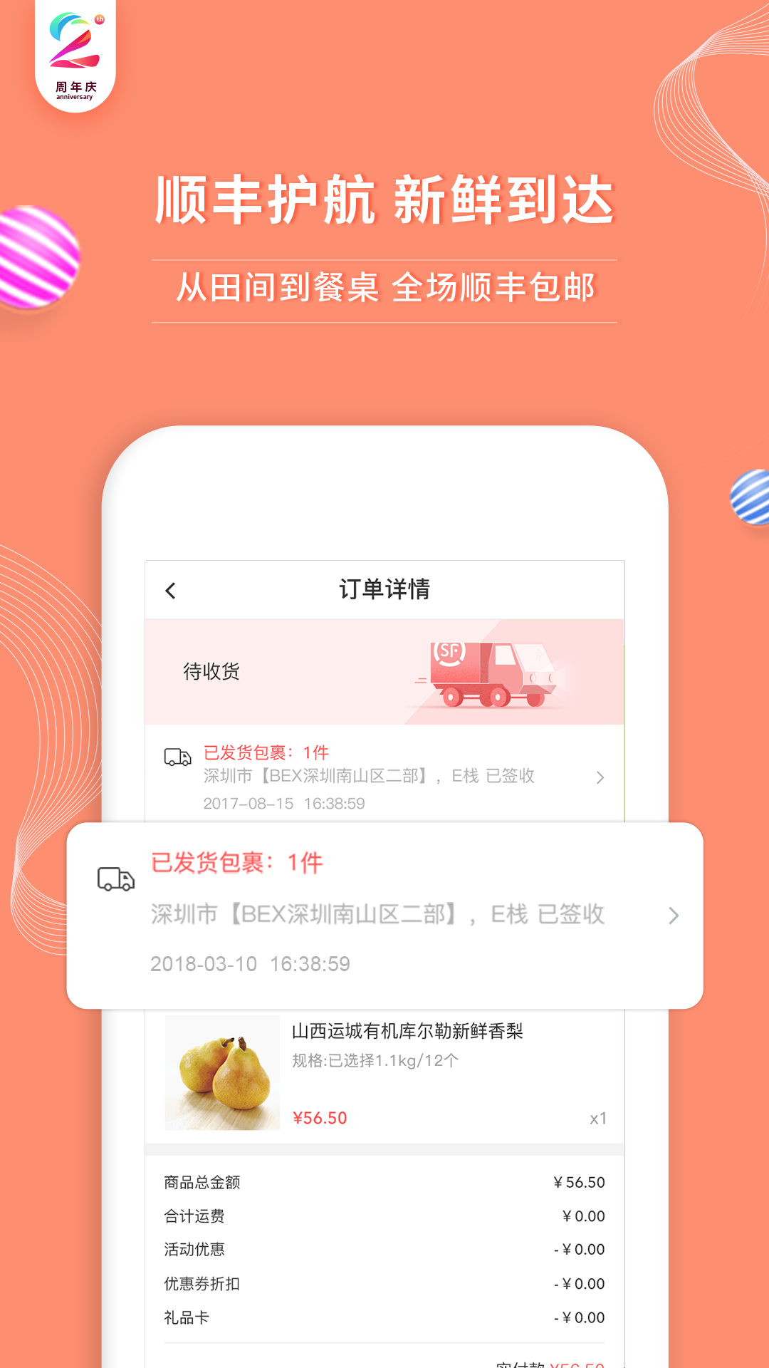 󵱼ֻapp-󵱼 v4.3.1 ׿