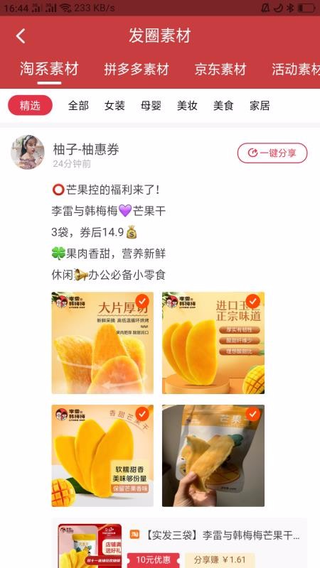 ֻȯֻapp-ֻȯ v1.0.5 ׿