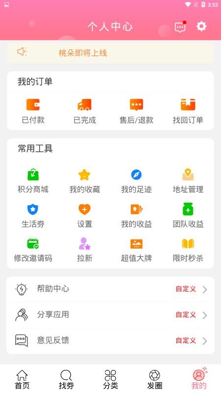 Ҷֻapp-Ҷ v4.2.3 ׿