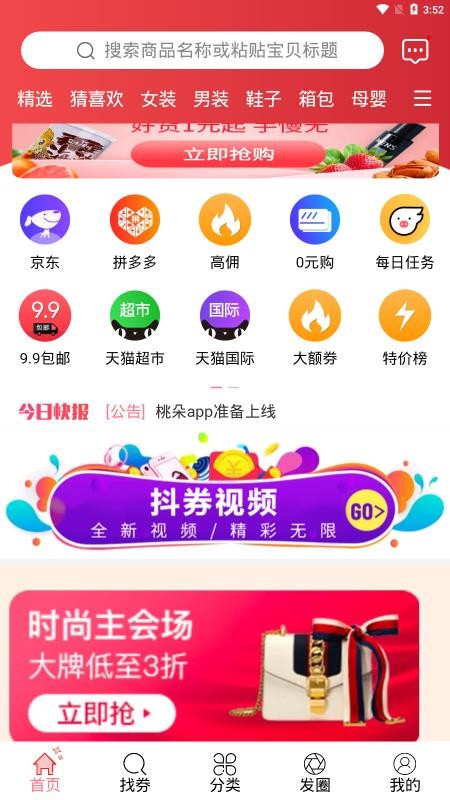 Ҷֻapp-Ҷ v4.2.3 ׿
