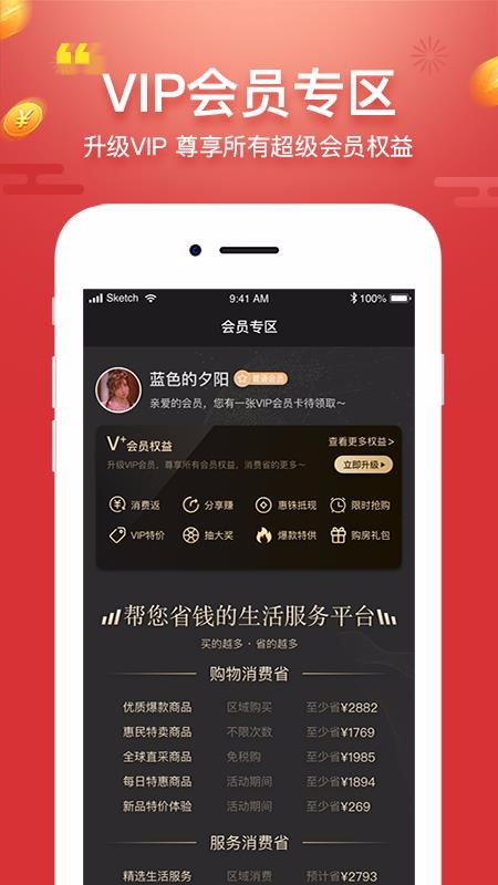 ֻapp- v6.41 ׿