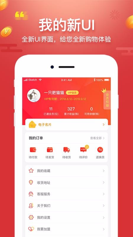 ֻapp- v6.41 ׿