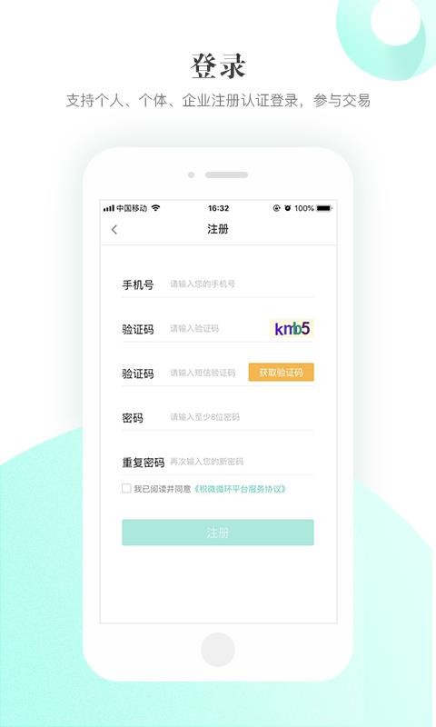 ΢ѭֻapp-΢ѭ v2.3.6 ֻ