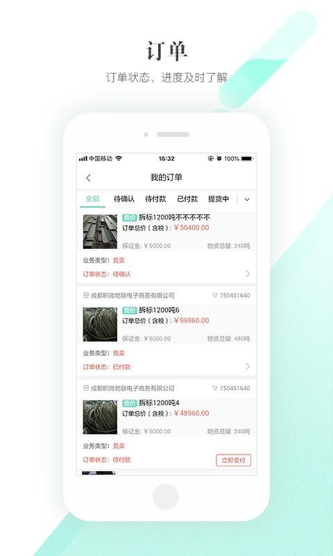 ΢ѭֻapp-΢ѭ v2.3.6 ֻ
