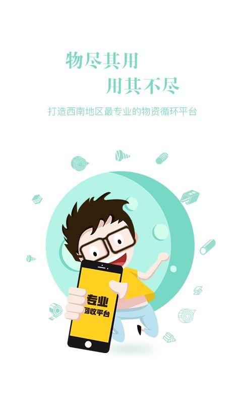 ΢ѭֻapp-΢ѭ v2.3.6 ֻ