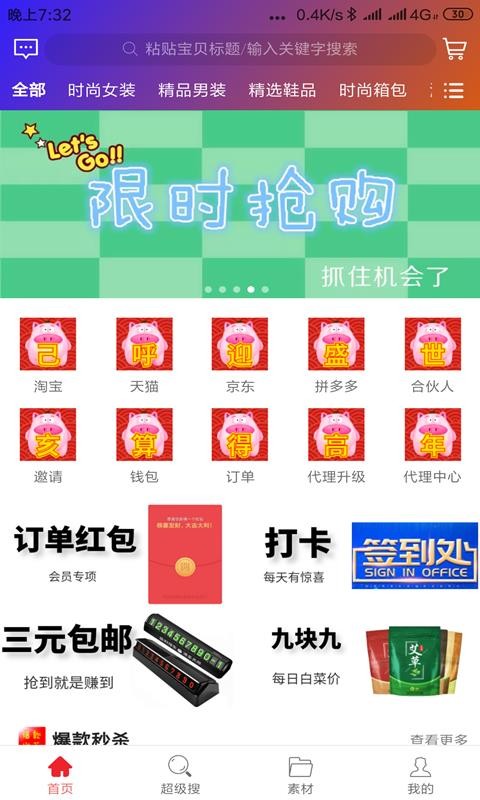 ʡֻapp-ʡ v3.3.3 ֻ