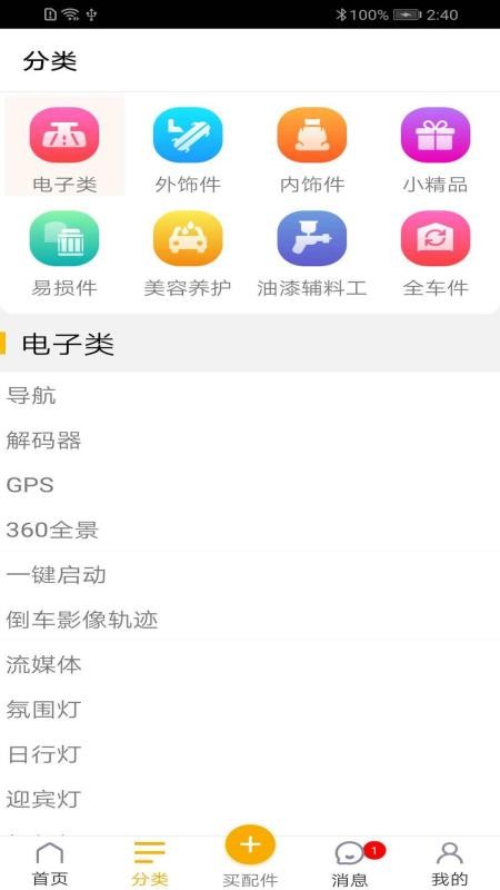 ǧƷèƷֻapp-ǧƷèƷ v1.3.5 ׿