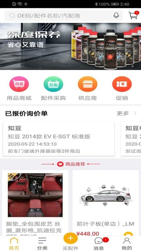 ǧƷèƷֻapp-ǧƷèƷ v1.3.5 ׿