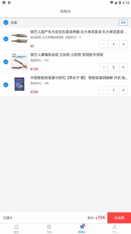 ֻ̳app-̳ v2.6.1 ׿