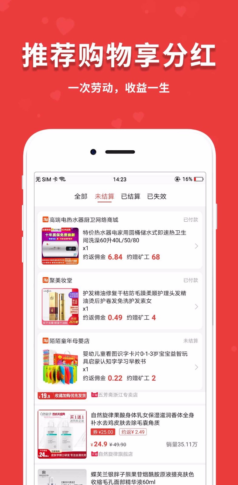 ӯݹֻapp-ӯݹ v1.7.1 ׿