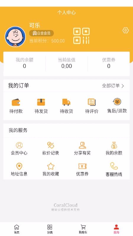 Ʒֻapp-Ʒ v1.1.2 ֻ