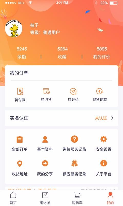 Դֻapp-Դ v1.0.31 ׿