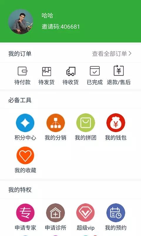 ҽҩֻapp-ҽҩ v1.2.9 ֻ