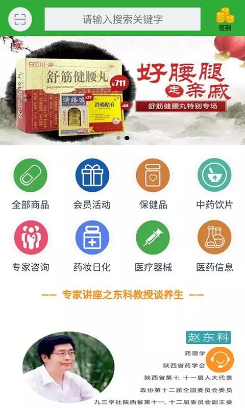 ҽҩֻapp-ҽҩ v1.2.9 ֻ