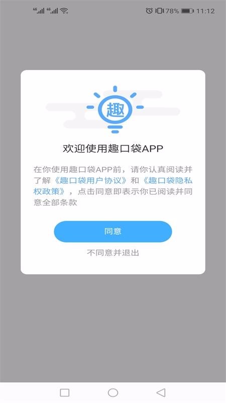Ȥڴֻapp-Ȥڴ v1.1.1 ֻ