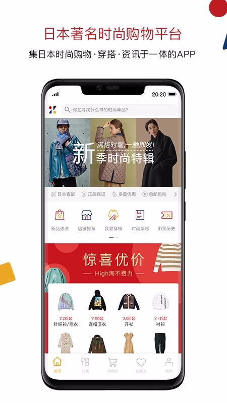 ZOZOֻapp-ZOZO v2.5.1 ֻ