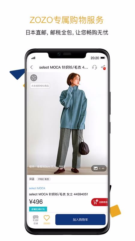 ZOZOֻapp-ZOZO v2.5.1 ֻ