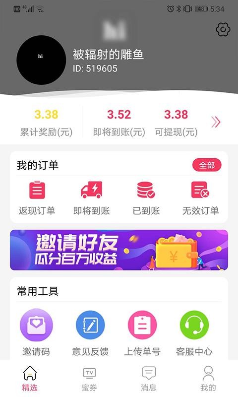 ֻapp- v2.1.5 ֻ