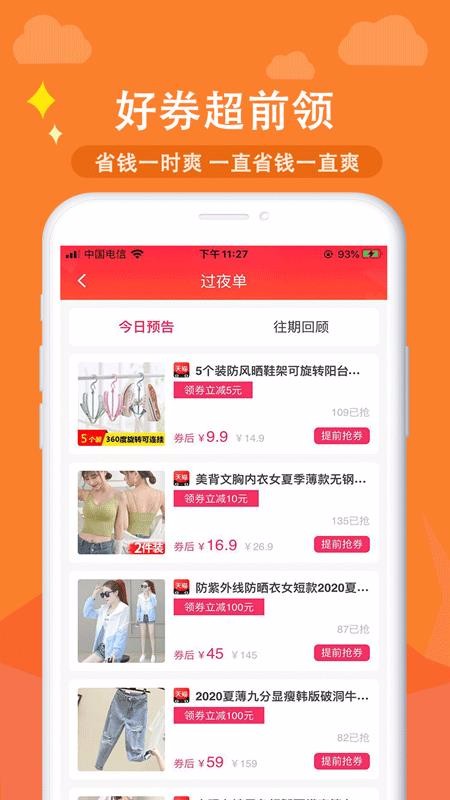 ʡֻapp-ʡ v2.1.1 ׿