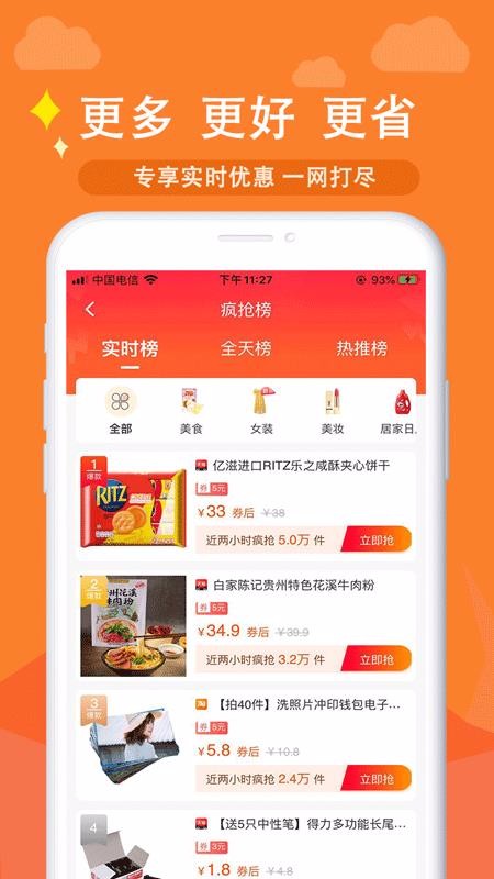 ʡֻapp-ʡ v2.1.1 ׿