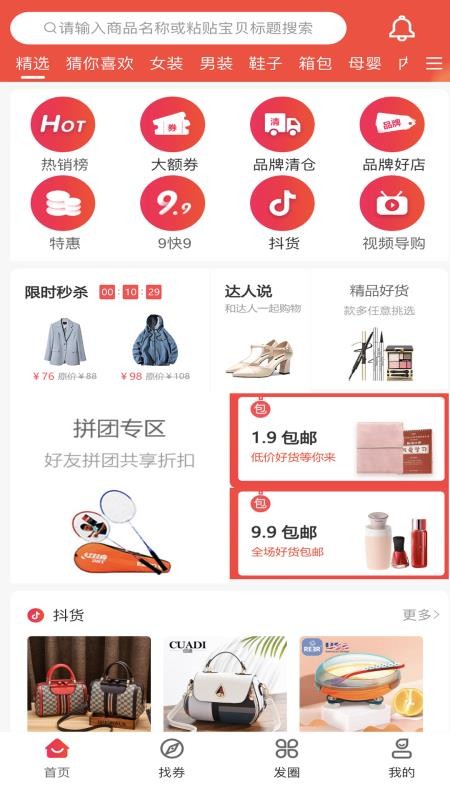 ʡֻapp-ʡ v1.2.2 ֻ