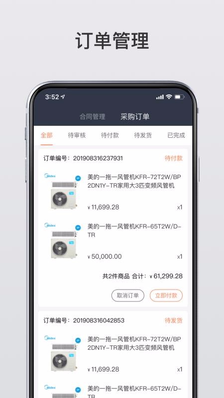 ֻapp- v5.2.4 ׿