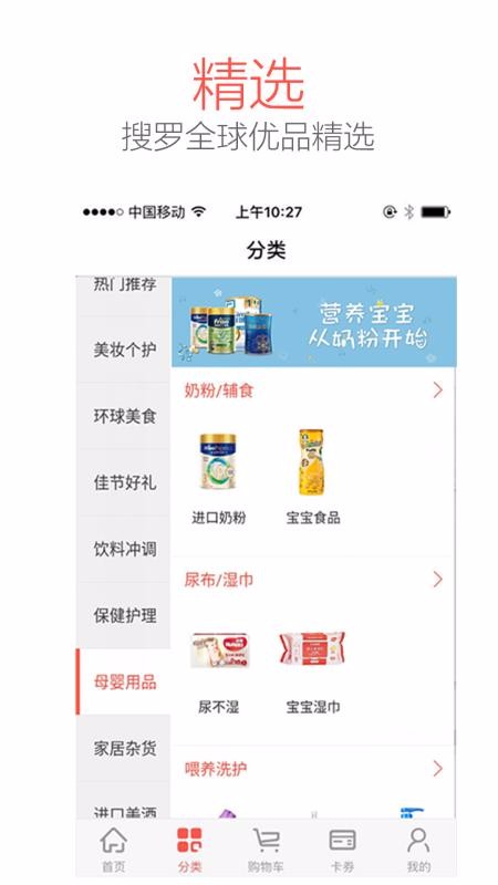 ѡֻapp-ѡ v4.0.2 ׿