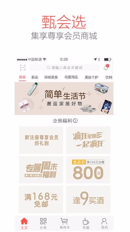 ѡֻapp-ѡ v4.0.2 ׿