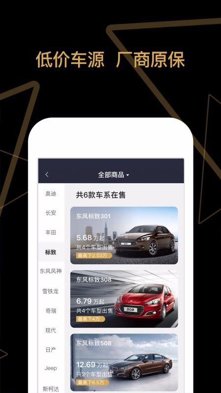 èֻapp-è v3.6.14 ׿