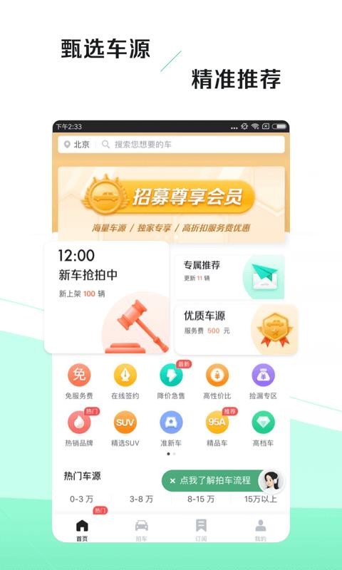 ֻapp- v4.2.0.0 ׿
