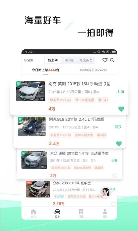 ֻapp- v4.2.0.0 ׿