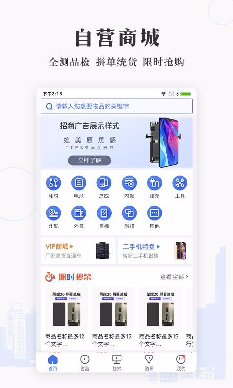 ͨѶȦֻapp-ͨѶȦ v4.4.2 ֻ
