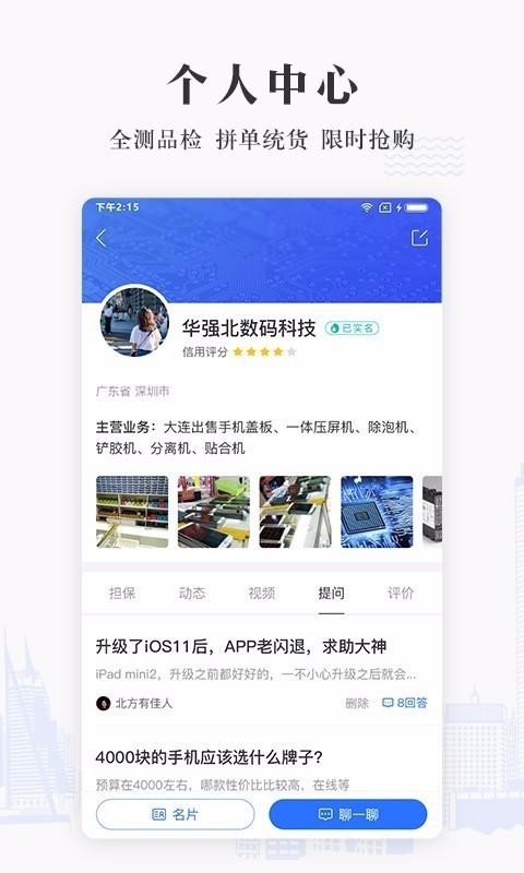 ͨѶȦֻapp-ͨѶȦ v4.4.2 ֻ