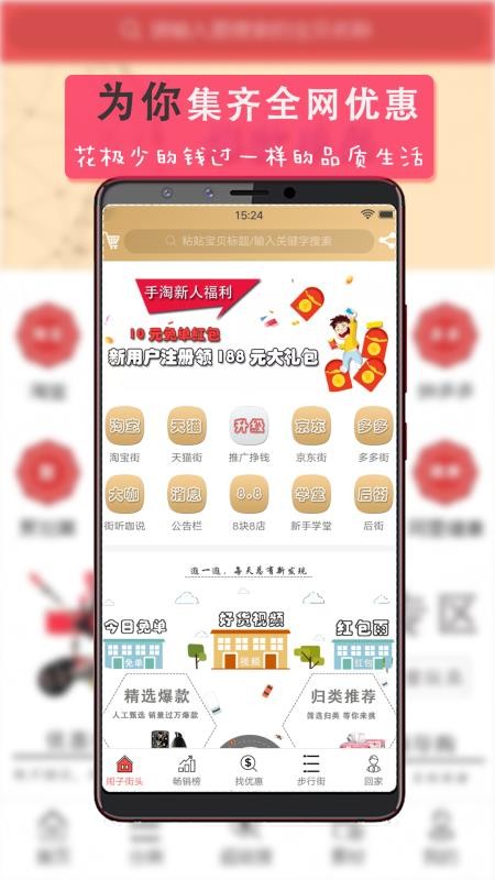 ӽֻapp-ӽ v8.6.11 ֻ