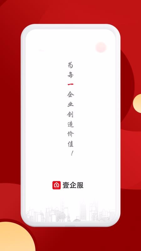 Ҽֻapp-Ҽ v1.2.3 ׿