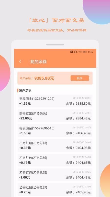 Ҽֻapp-Ҽ v2.2.0 ׿