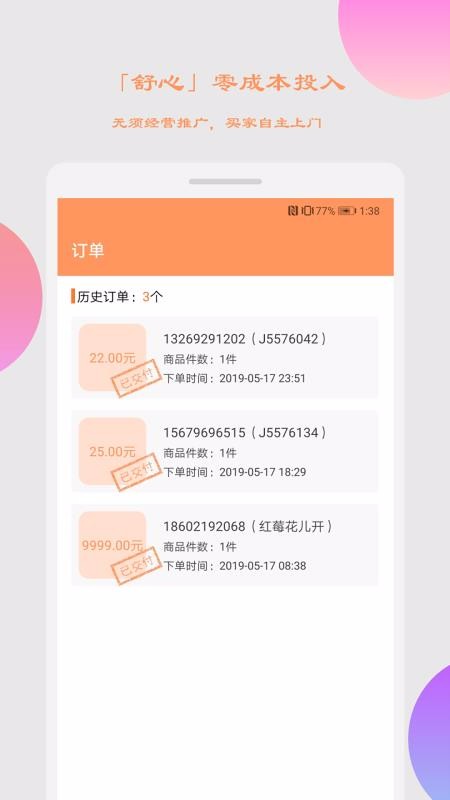 Ҽֻapp-Ҽ v2.2.0 ׿